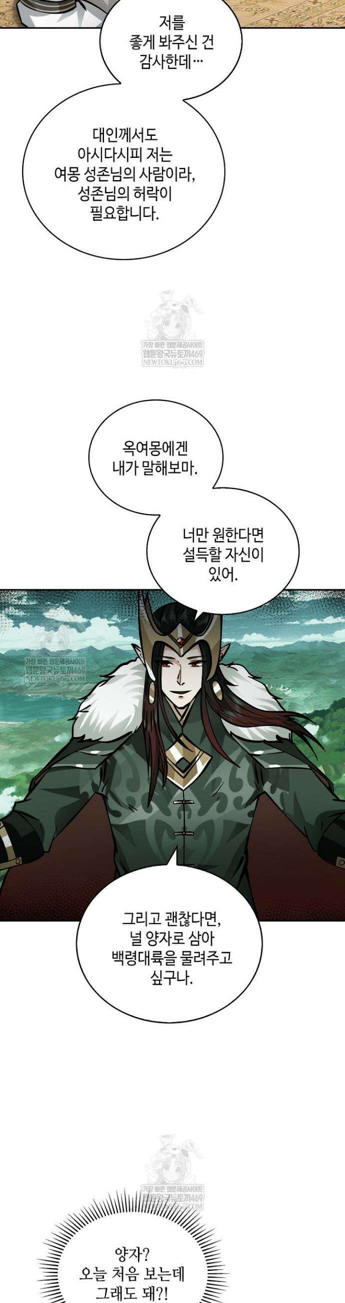 무련전봉 1860화 22