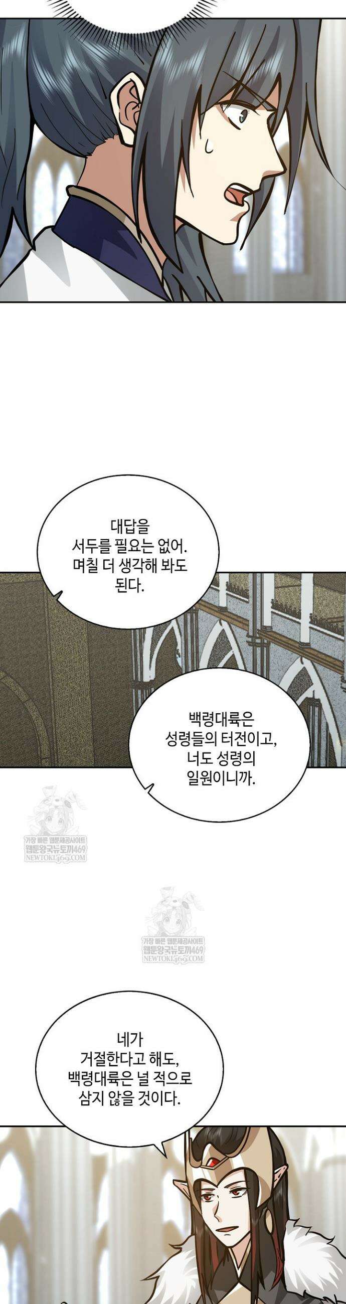 무련전봉 1860화 23