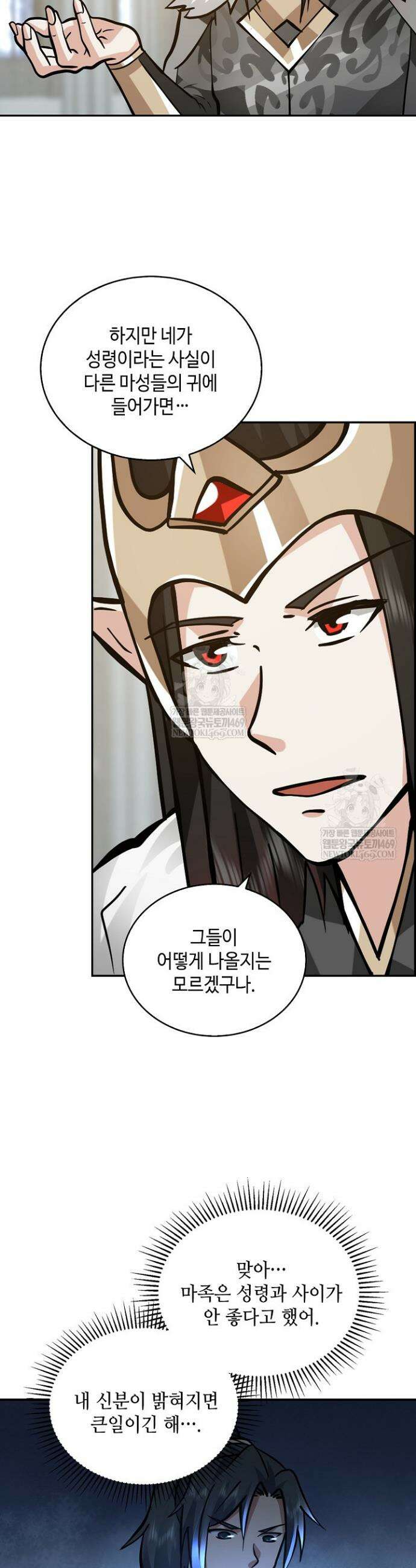 무련전봉 1860화 24