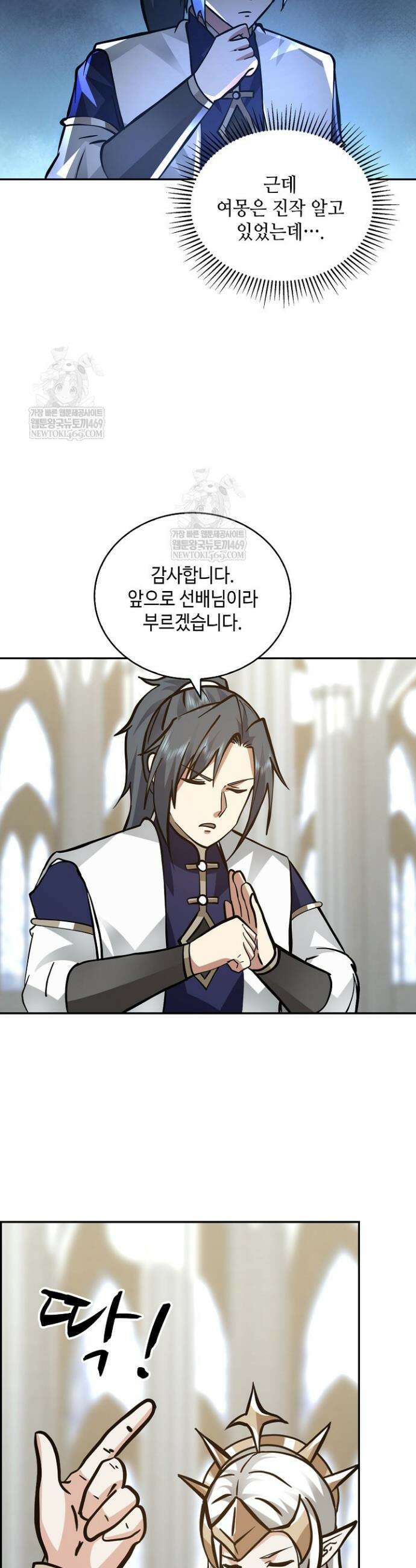 무련전봉 1860화 25