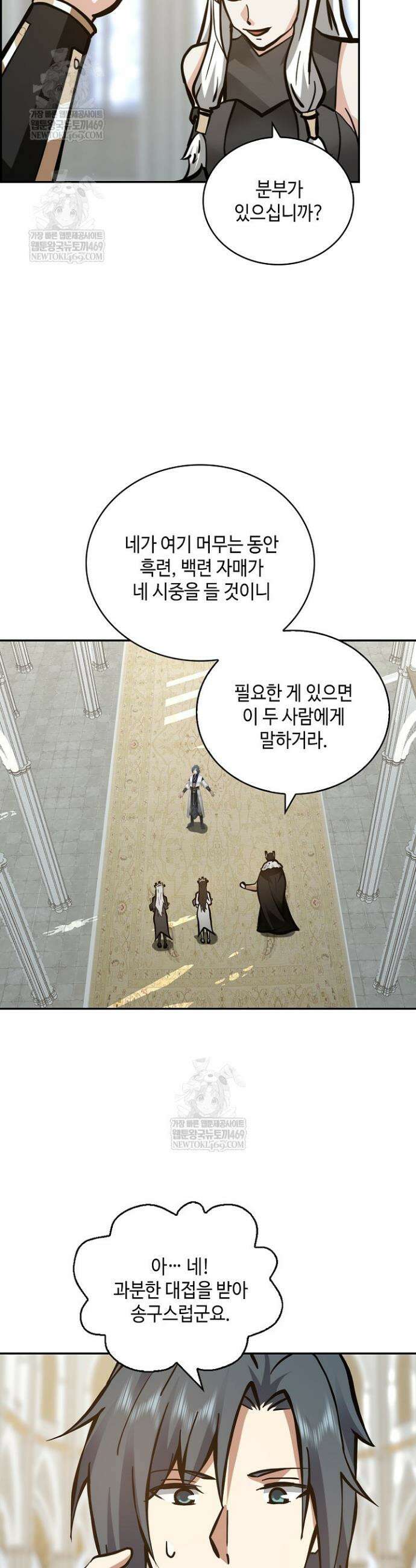 무련전봉 1860화 26