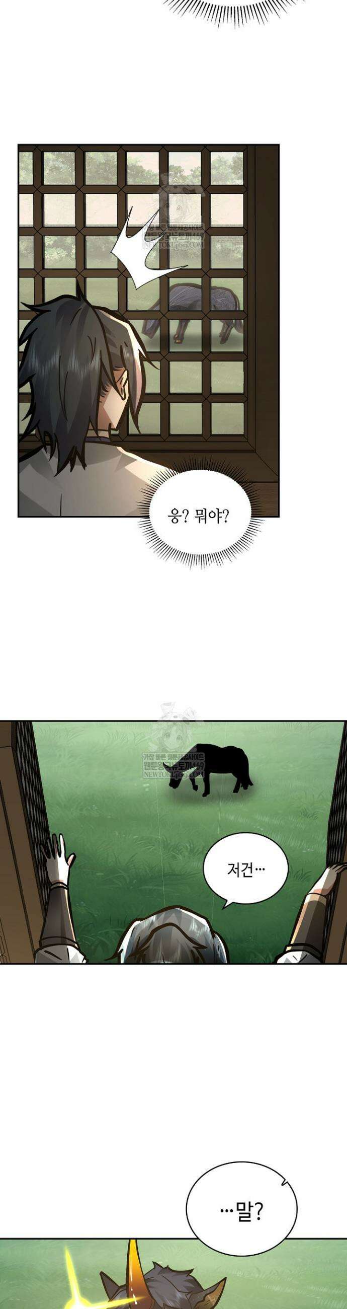 무련전봉 1860화 28
