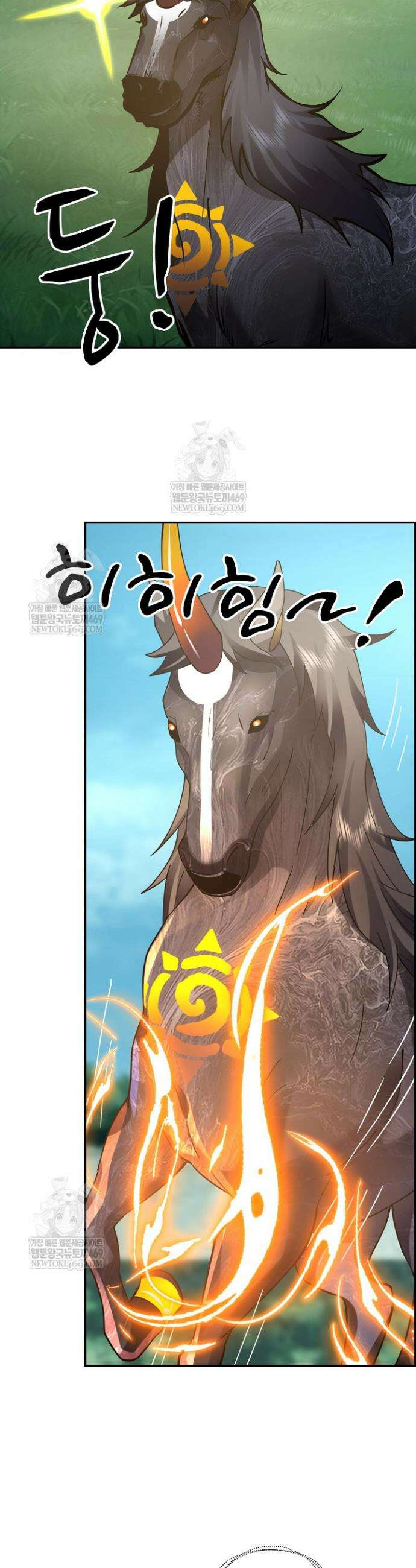 무련전봉 1860화 29