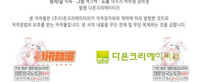 무련전봉 1860화 32