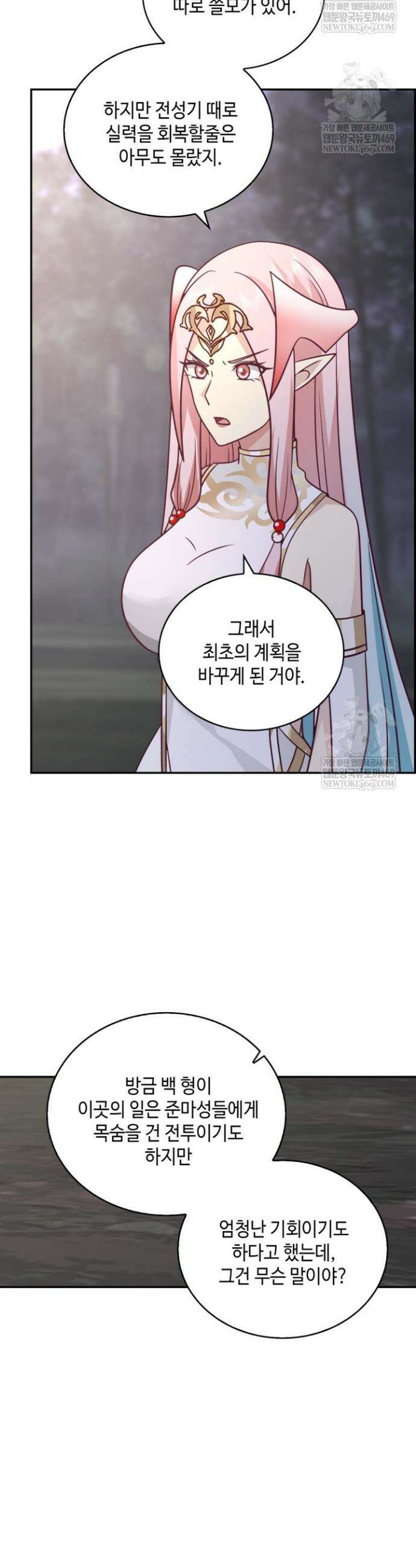 무련전봉 1870화 3