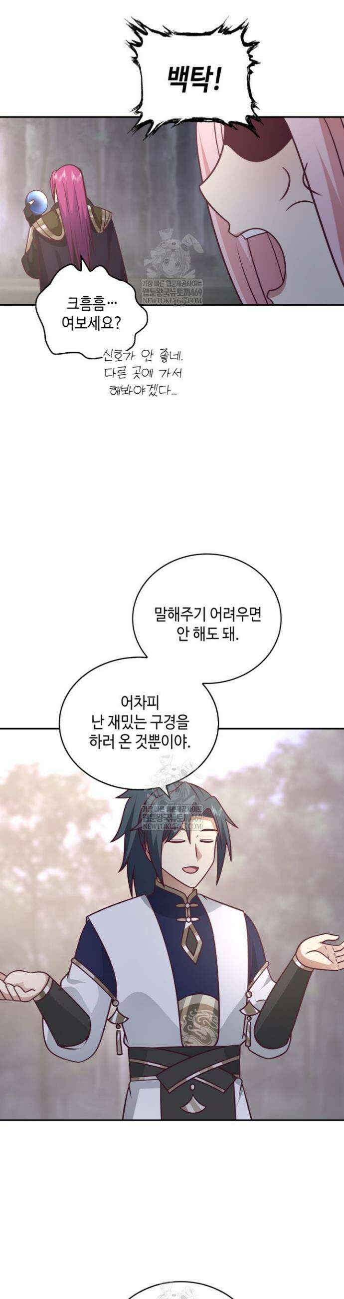 무련전봉 1870화 4