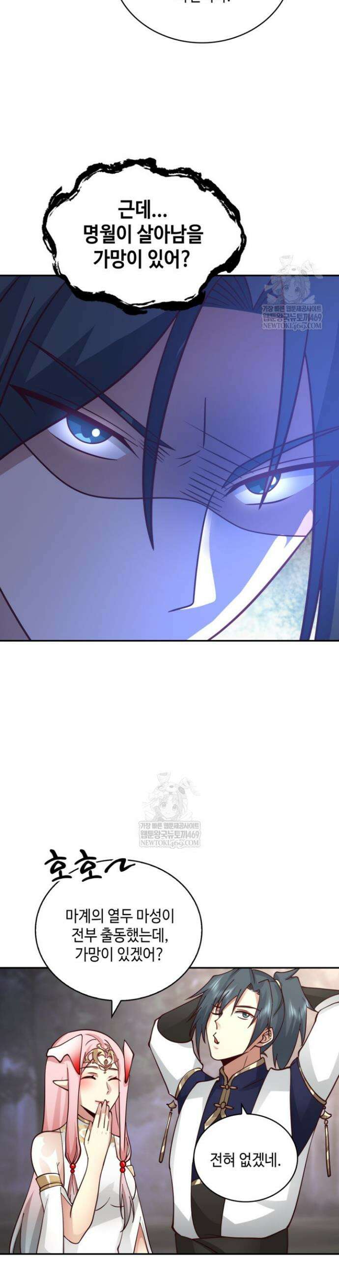 무련전봉 1870화 6