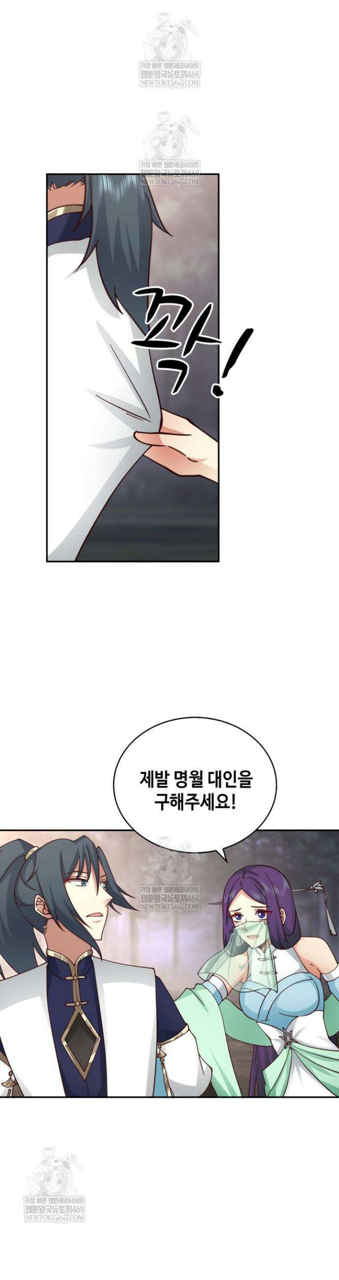 무련전봉 1870화 7