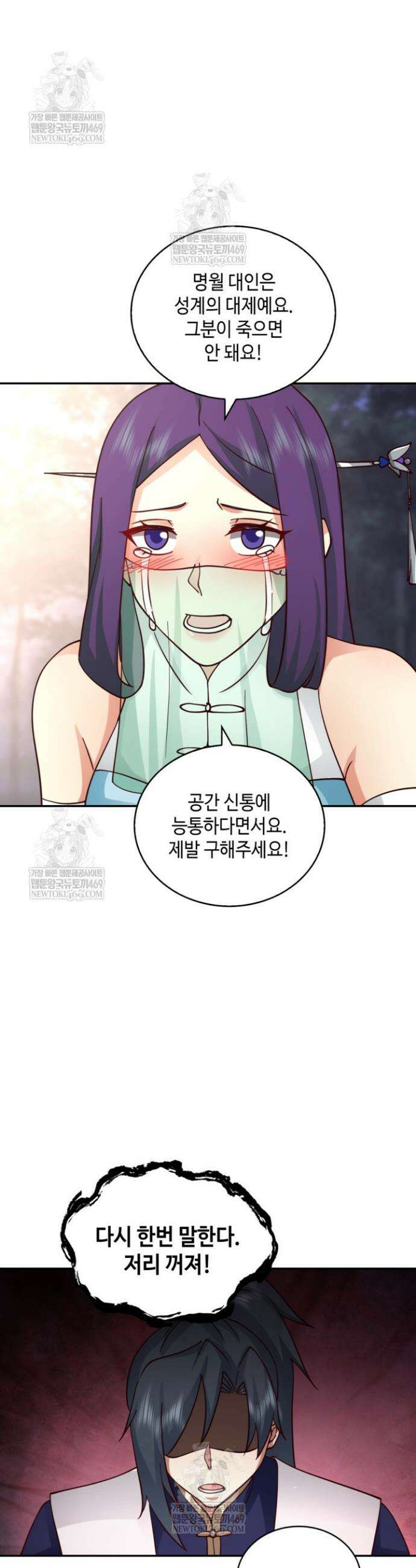 무련전봉 1870화 9