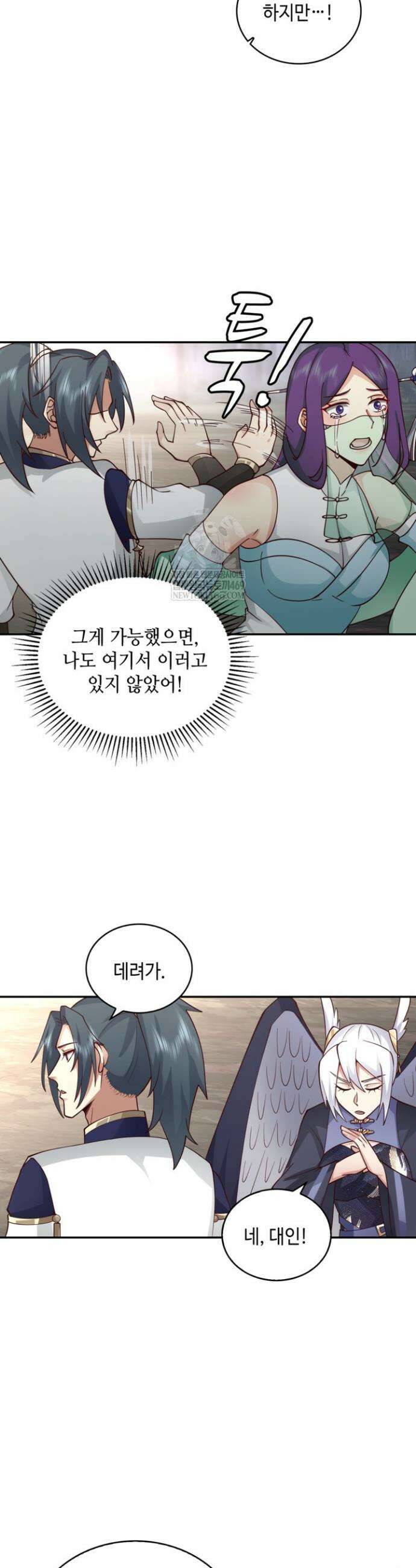 무련전봉 1870화 10