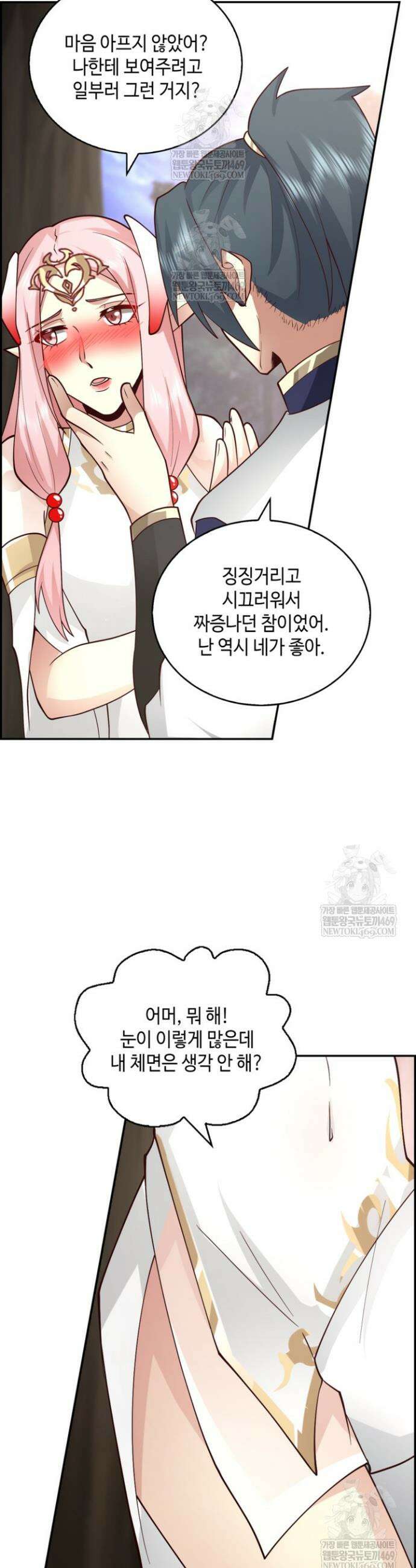 무련전봉 1870화 11
