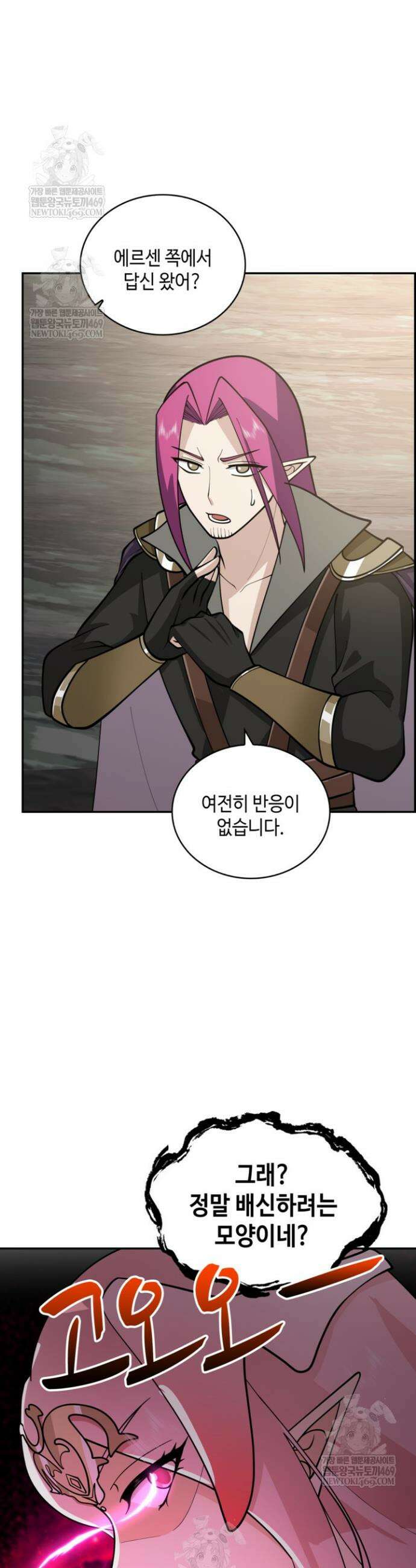 무련전봉 1870화 13