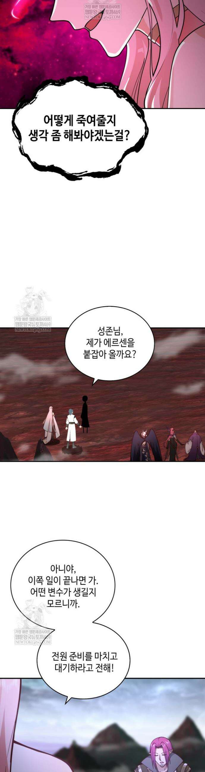 무련전봉 1870화 14