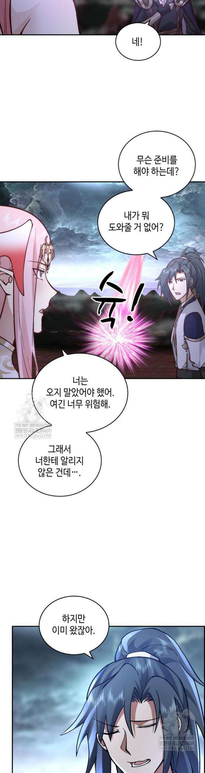 무련전봉 1870화 15