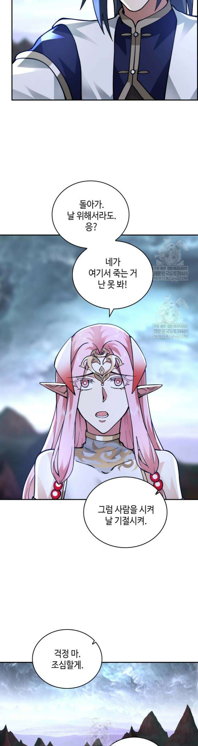 무련전봉 1870화 16