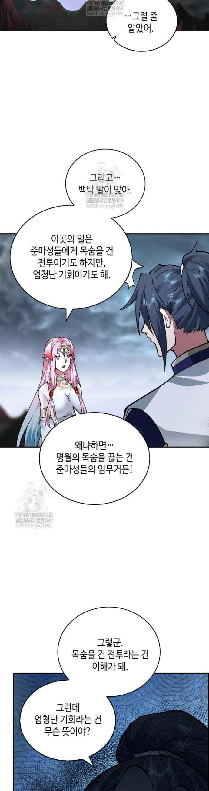 무련전봉 1870화 17