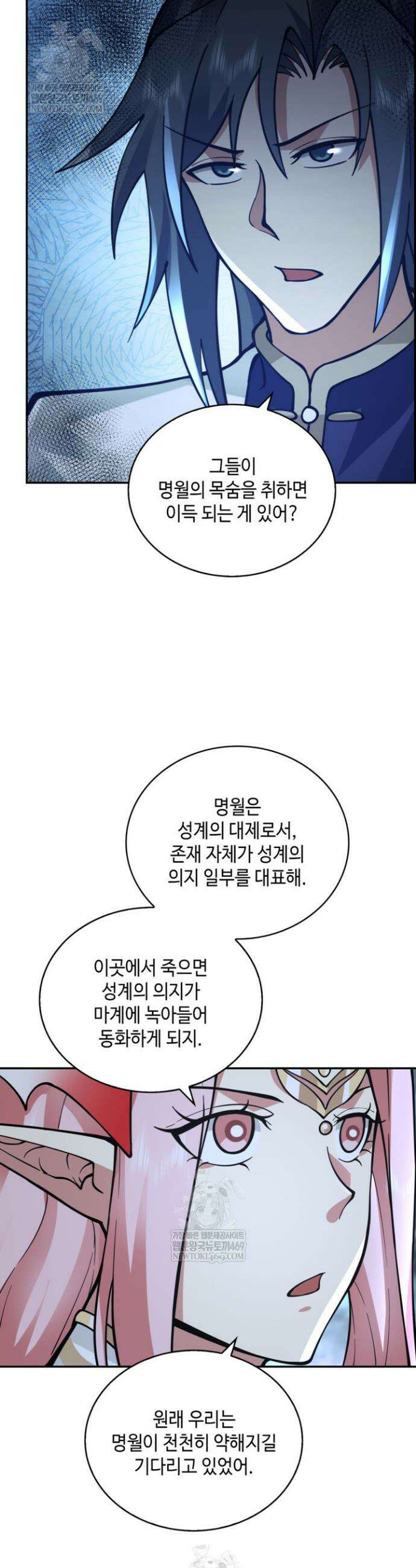 무련전봉 1870화 18