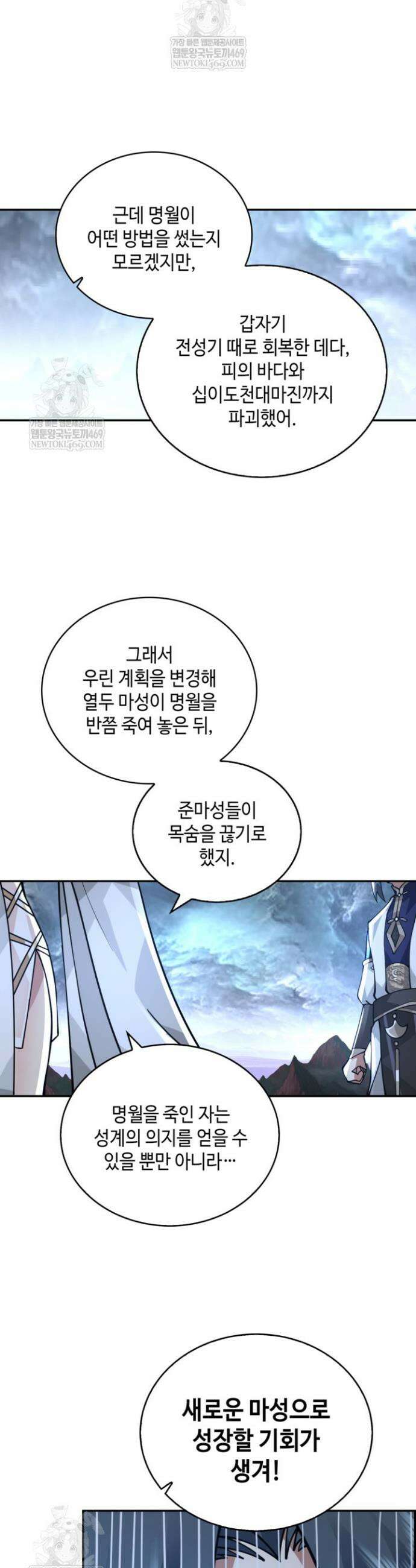 무련전봉 1870화 19