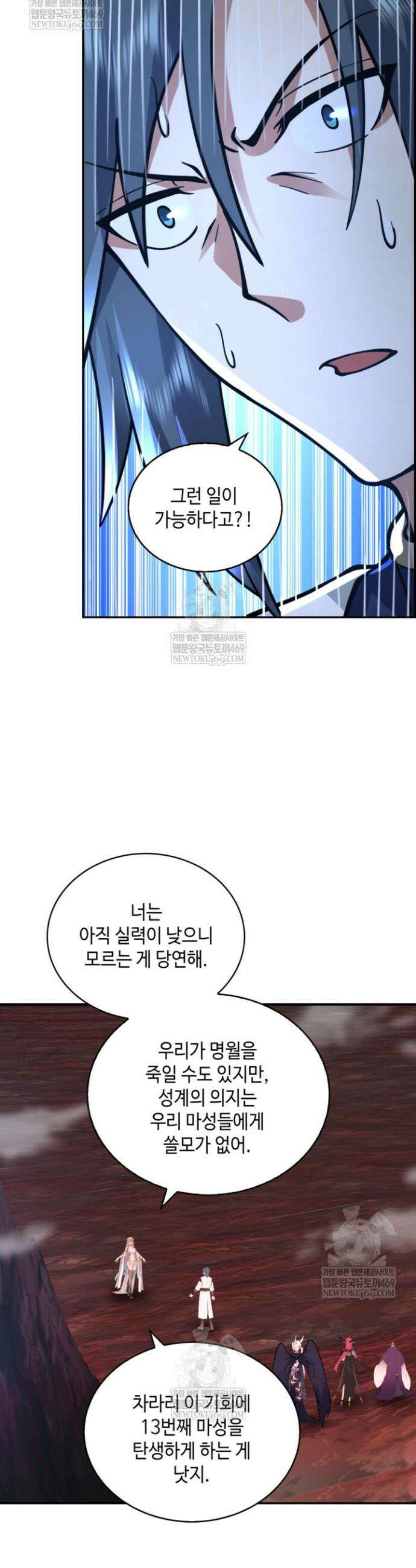 무련전봉 1870화 20