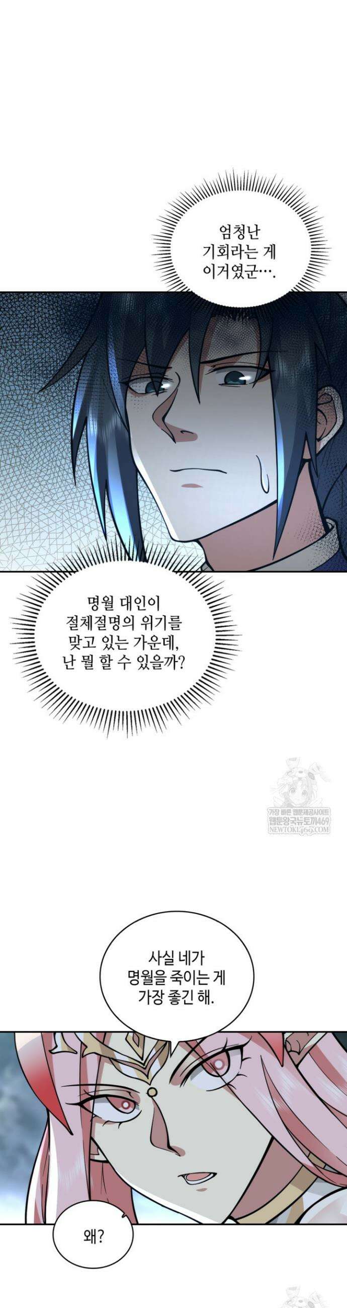 무련전봉 1870화 21