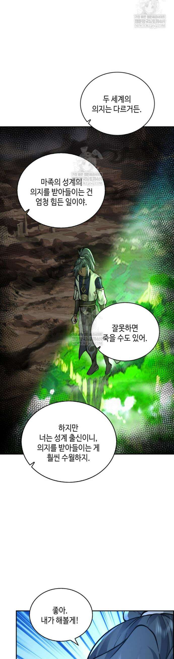 무련전봉 1870화 22