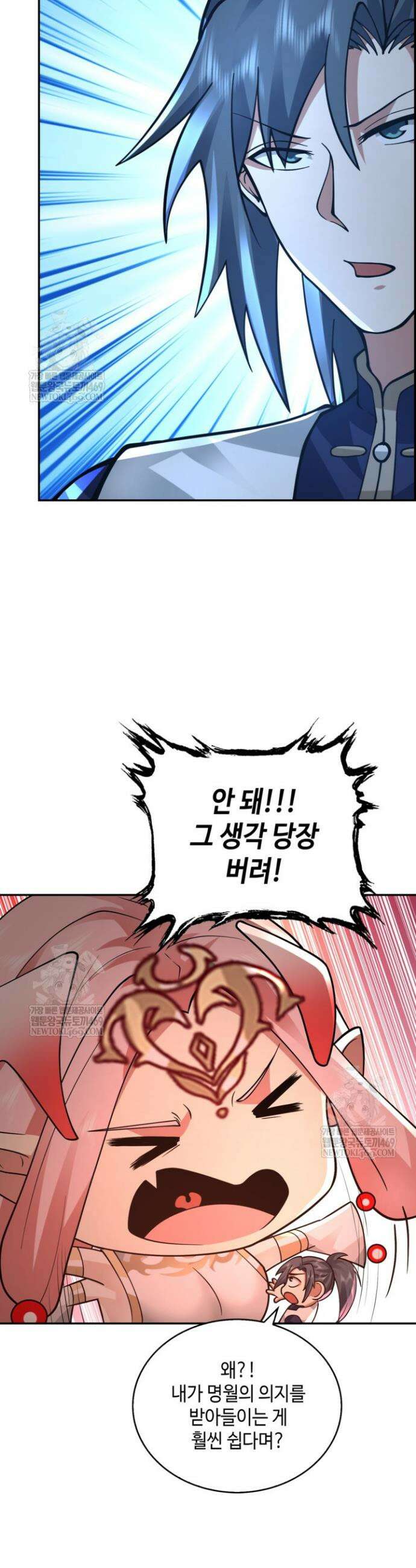 무련전봉 1870화 23