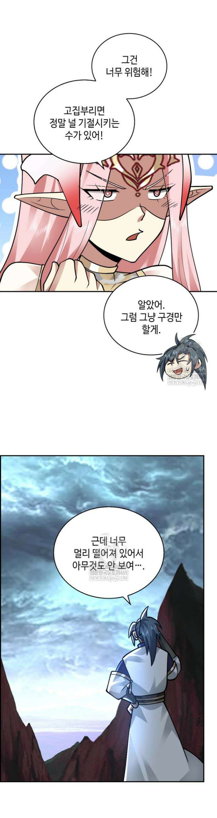 무련전봉 1870화 24