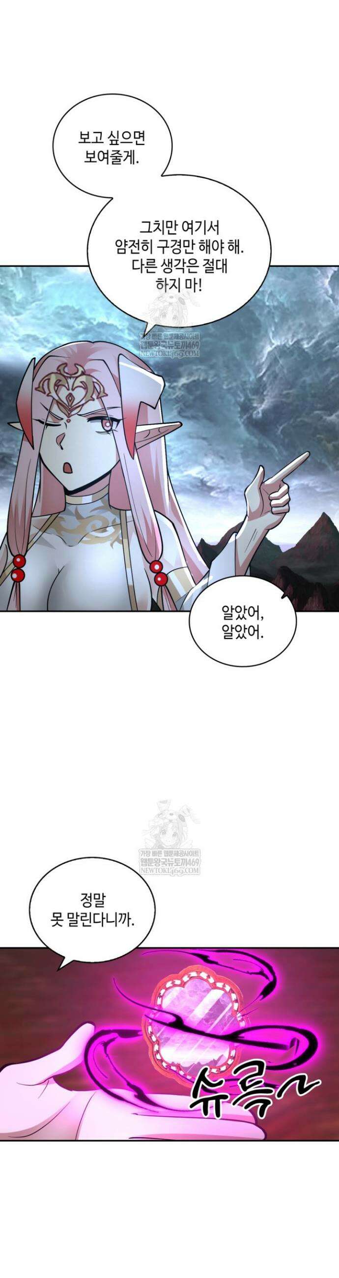 무련전봉 1870화 25