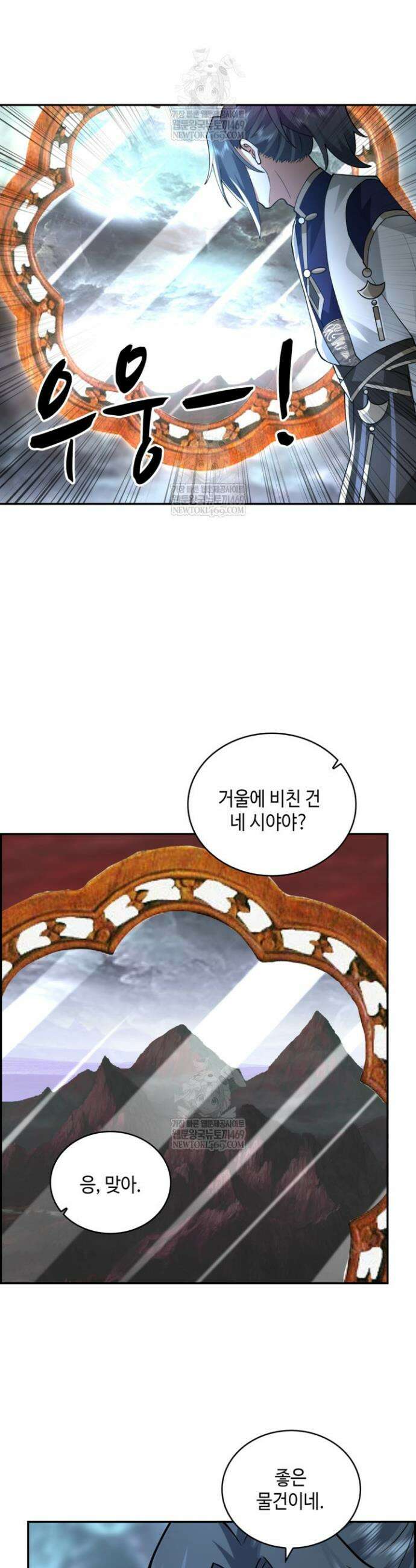 무련전봉 1870화 26