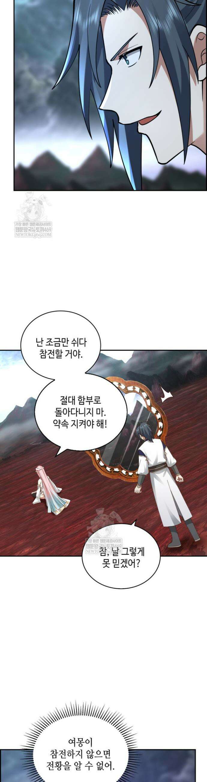 무련전봉 1870화 27