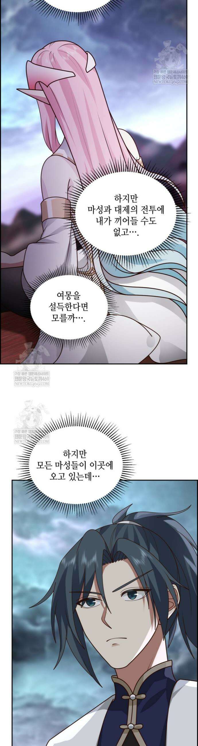 무련전봉 1870화 28