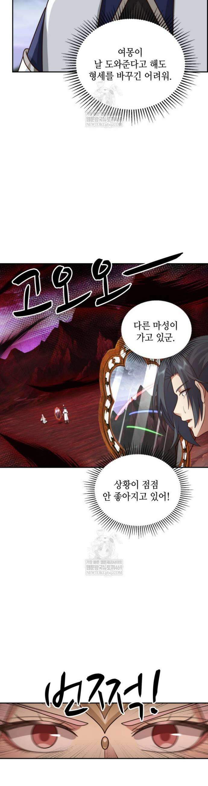 무련전봉 1870화 29