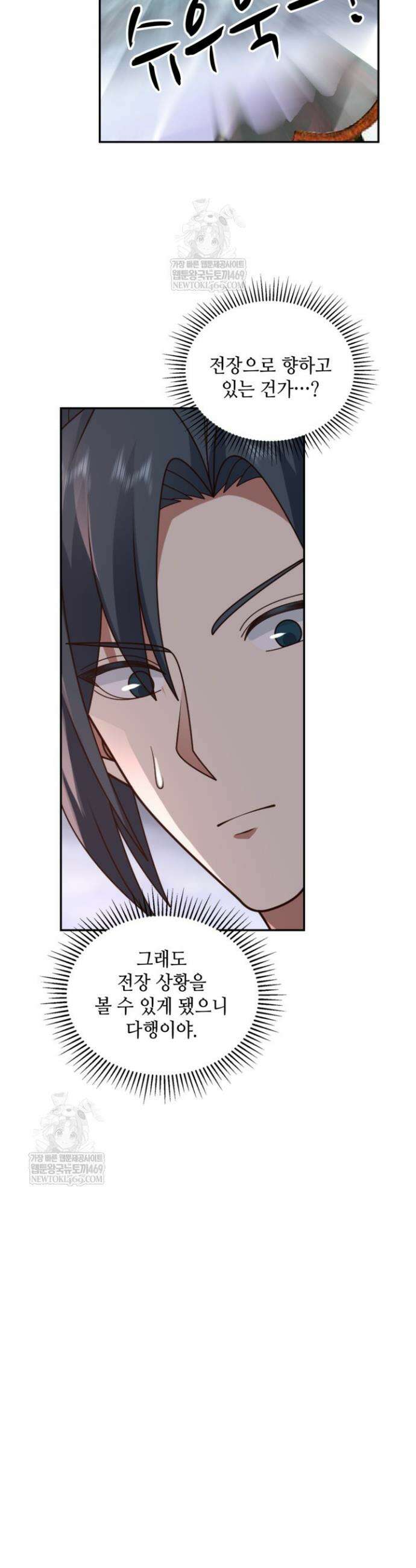 무련전봉 1870화 31