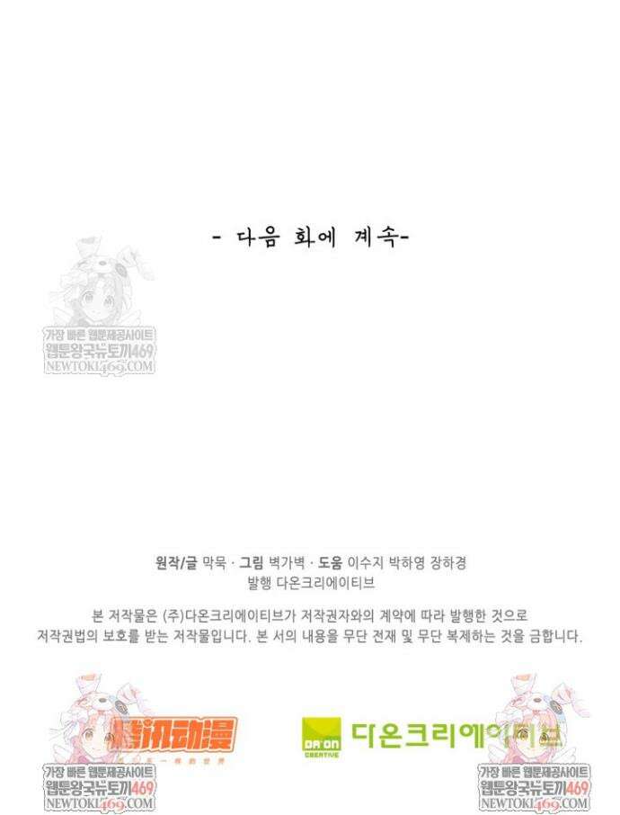 무련전봉 1870화 32