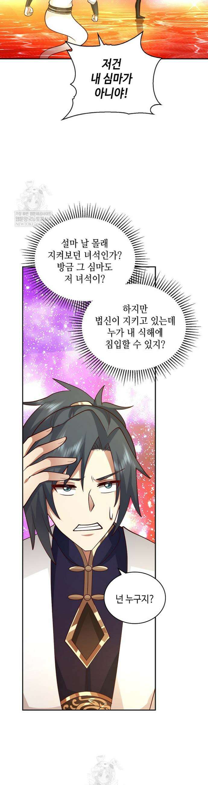 무련전봉 1880화 2