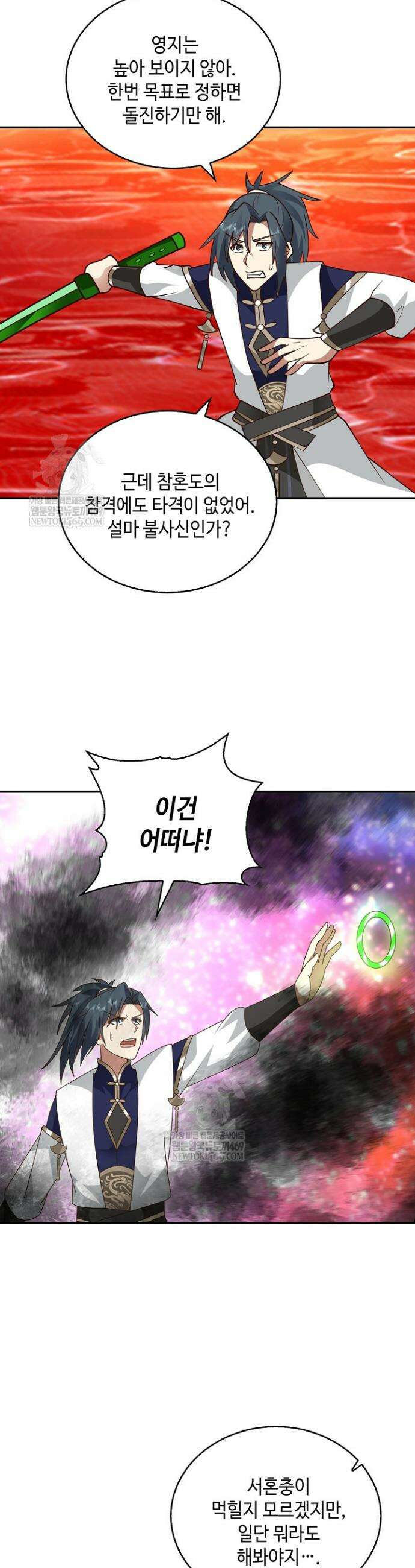 무련전봉 1880화 6