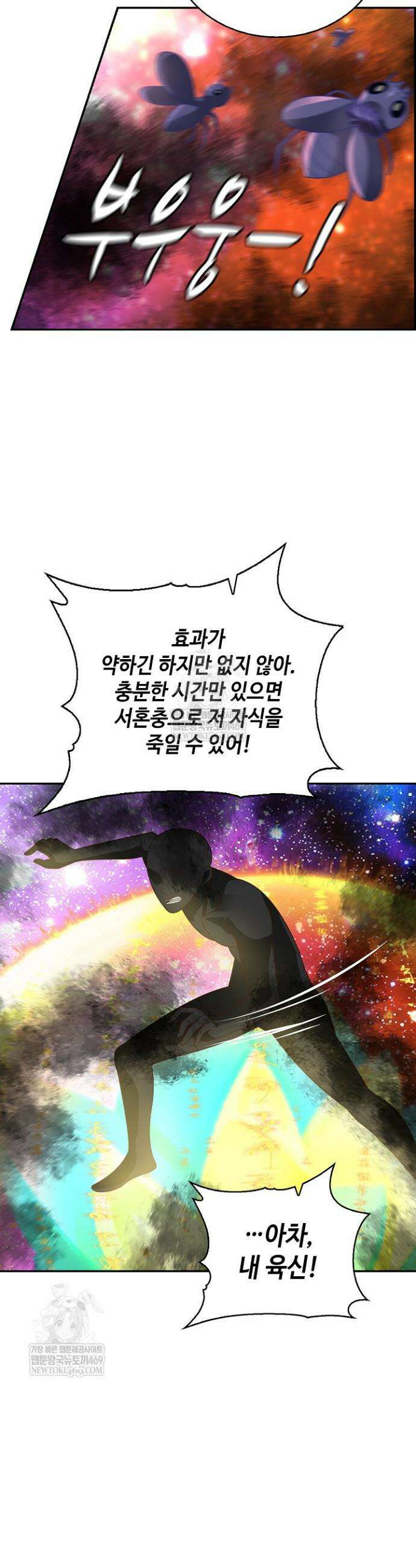 무련전봉 1880화 7