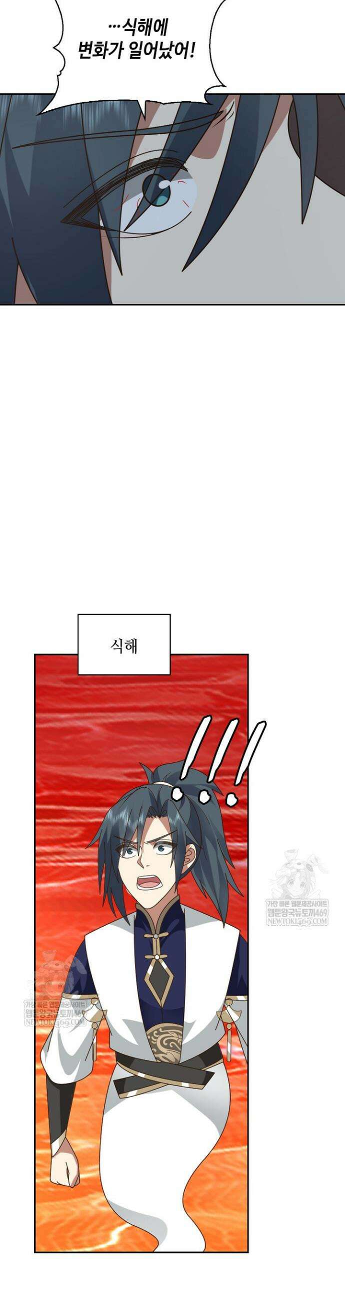 무련전봉 1880화 10