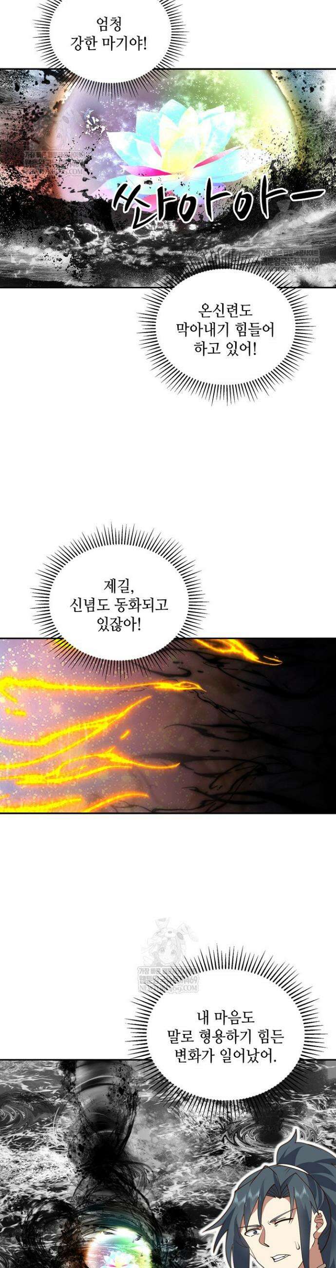 무련전봉 1880화 13