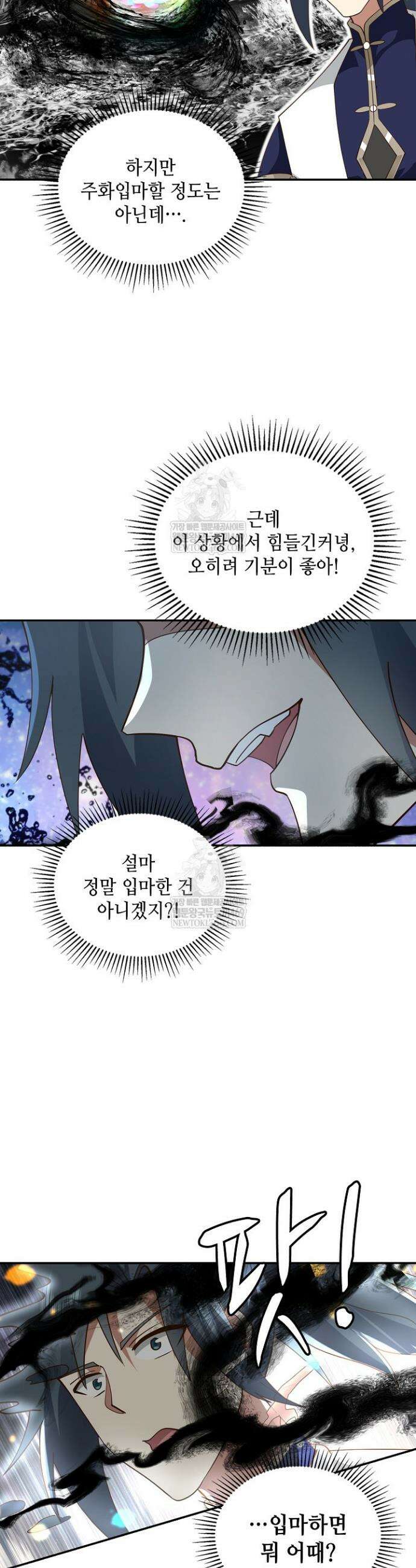 무련전봉 1880화 14