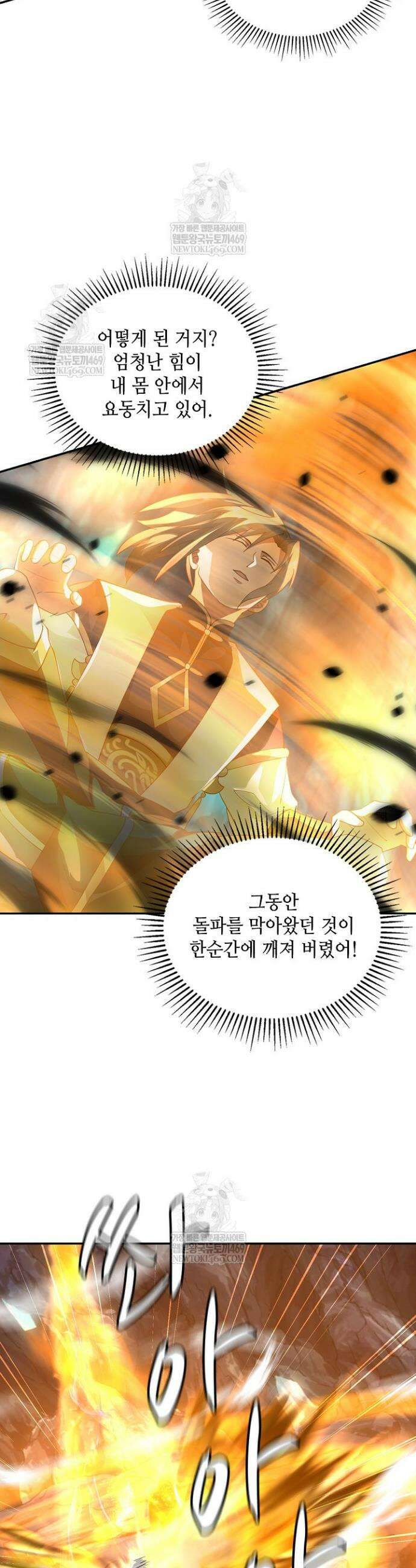 무련전봉 1880화 15