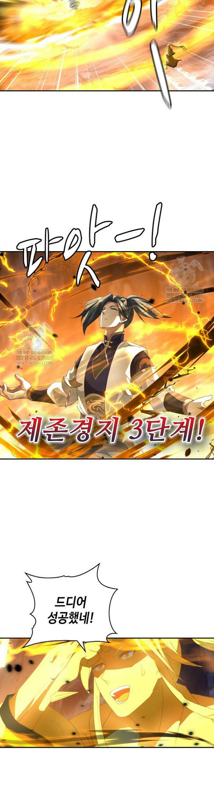 무련전봉 1880화 16