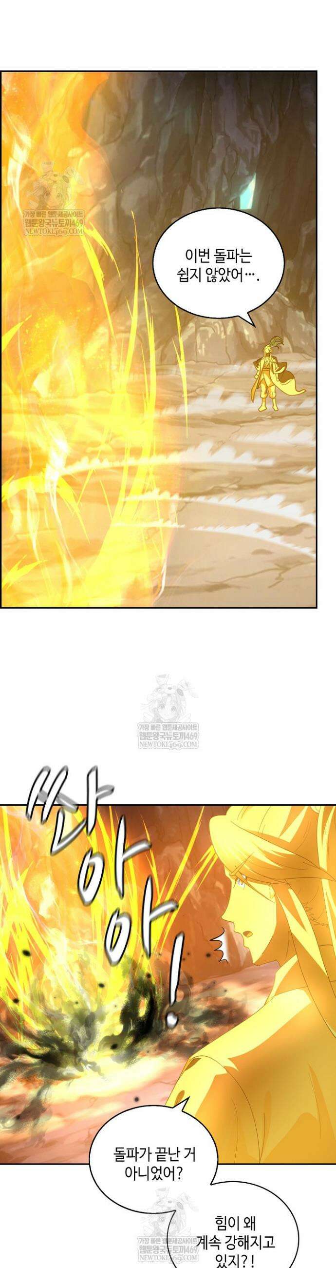 무련전봉 1880화 17