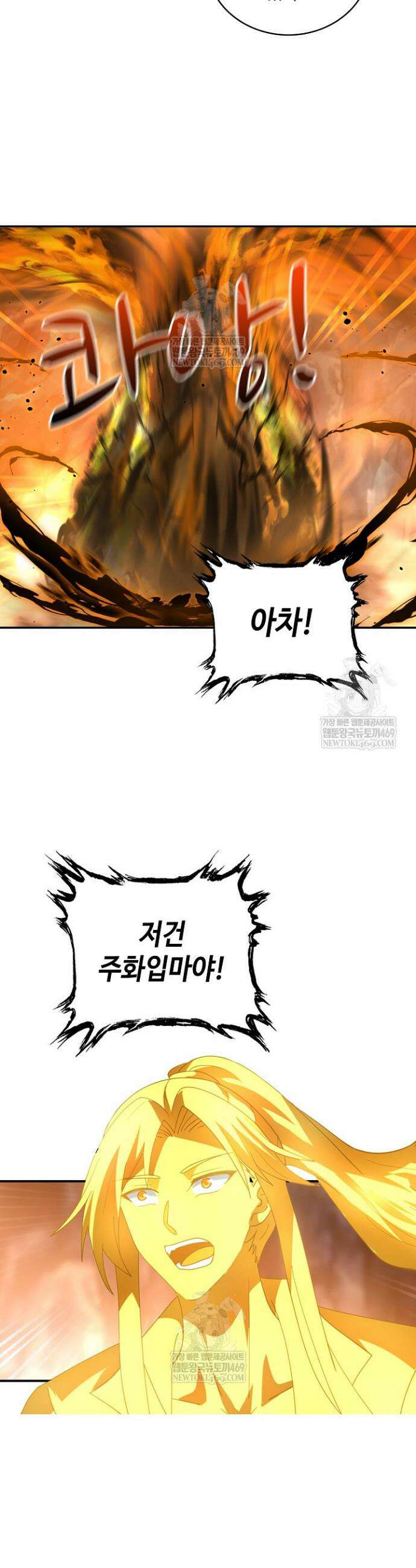 무련전봉 1880화 18
