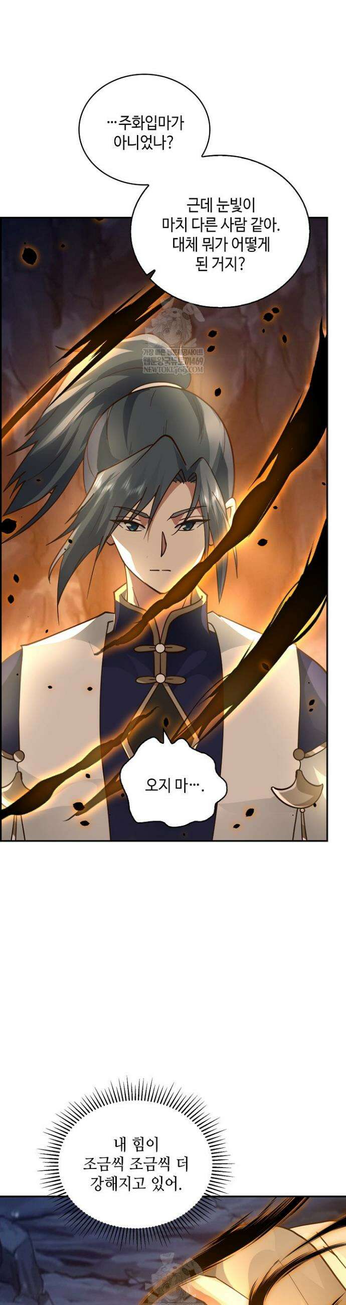 무련전봉 1880화 19