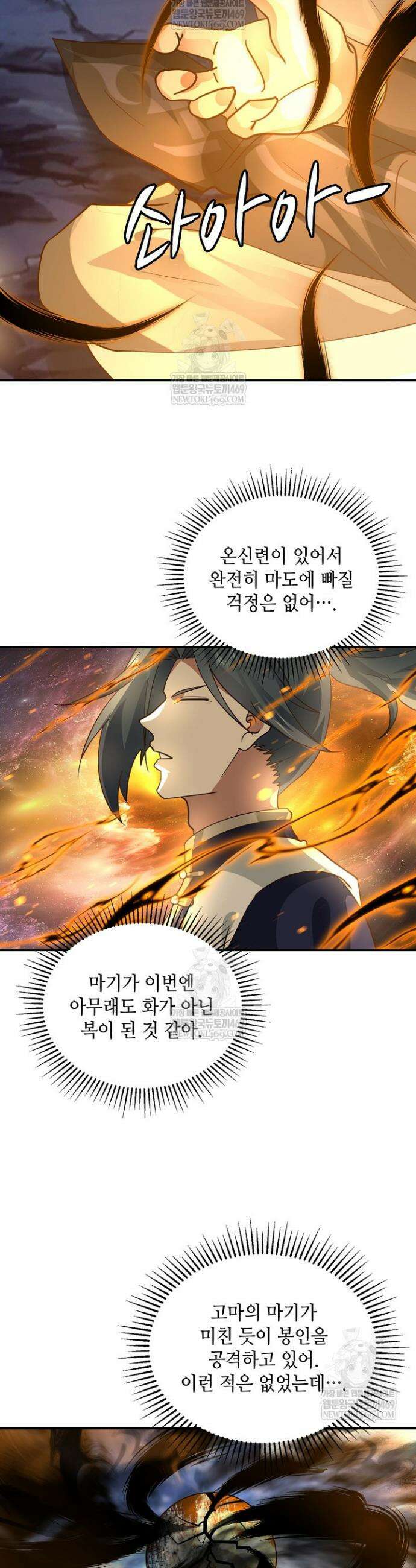 무련전봉 1880화 20