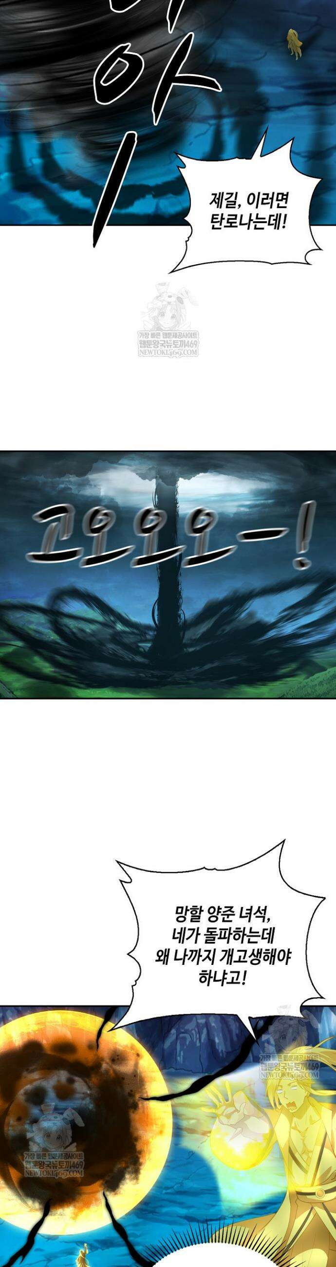 무련전봉 1880화 22