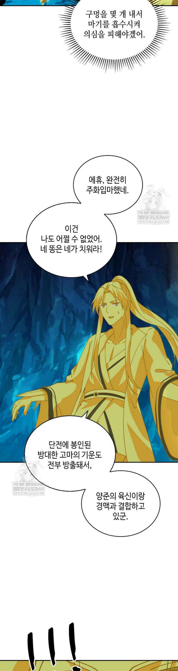 무련전봉 1880화 23