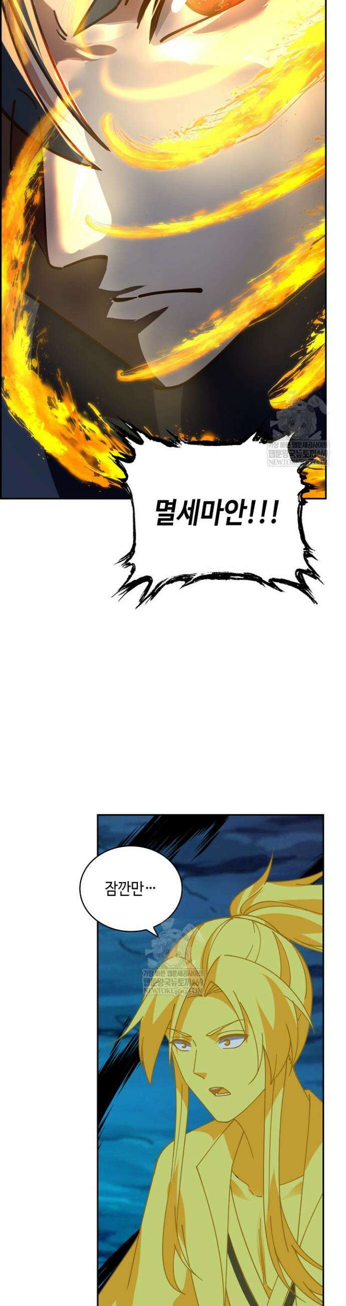 무련전봉 1880화 25