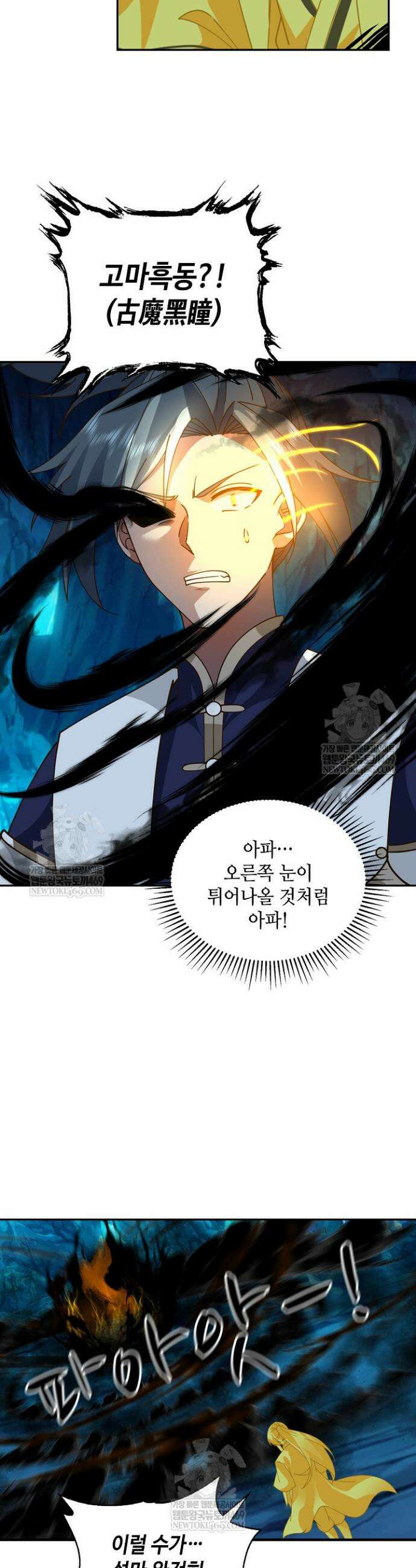 무련전봉 1880화 26